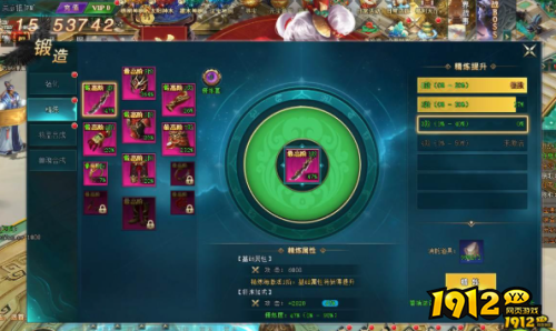 《上古传说BT》装备精炼怎么玩 装备精炼玩法介绍