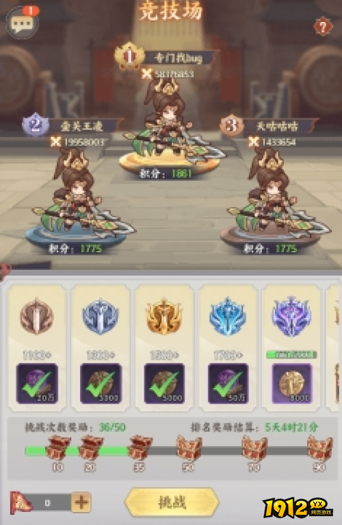 《九州群将录》竞技场怎么玩 竞技场玩法介绍