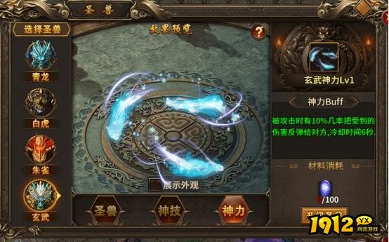 《热血战纪》圣兽玄武怎么样 玄武介绍 《热血战纪》圣兽玄武怎么样 玄武介绍