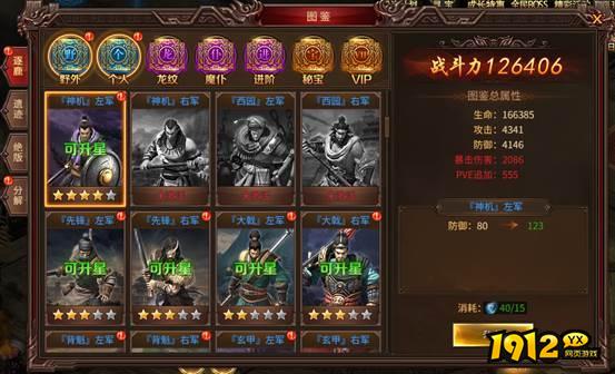 《倾国之怒》登仙之路怎么玩 登仙之路介绍