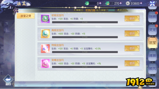 法宝系统大揭秘！《龙神契约》玩家必看的神器养成攻略