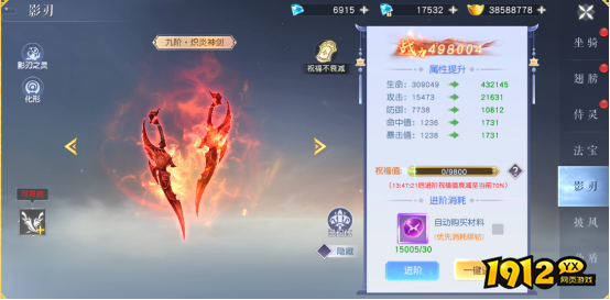 影刃系统全解析！《龙神契约》最强输出玩法来袭