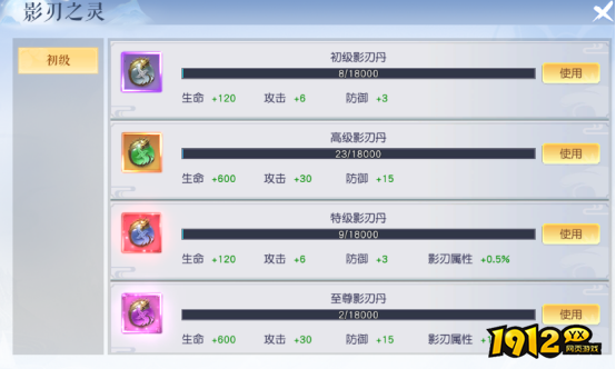 影刃系统全解析！《龙神契约》最强输出玩法来袭