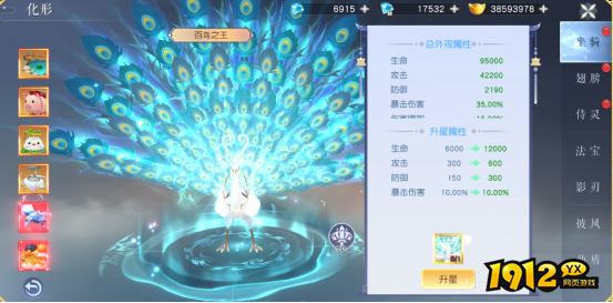 坐骑系统大揭秘！《龙神契约》神兽养成攻略全解析！