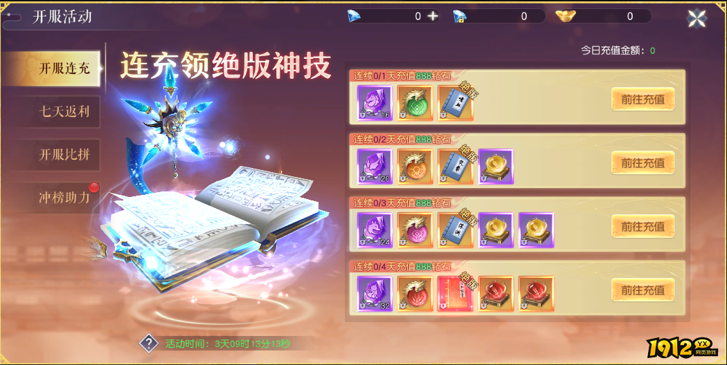 《龙神契约》vip价格一览表 vip充值氪金福利