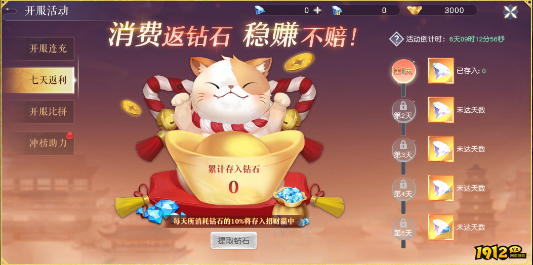 《龙神契约》活动顺序 冲榜活动一览