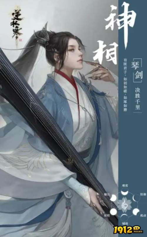 逆水寒神相技能是什么 逆水寒神相技能介绍 逆水寒神相技能是什么 逆水寒神相技能介绍