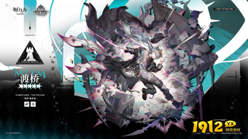 明日方舟渡桥干员技能是什么 明日方舟渡桥干员介绍 明日方舟渡桥干员技能是什么 明日方舟渡桥干员介绍