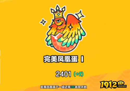 蛋仔派对任何快速升到无敌凤凰蛋段位 蛋仔派对快速升到无敌凤凰蛋段位攻略