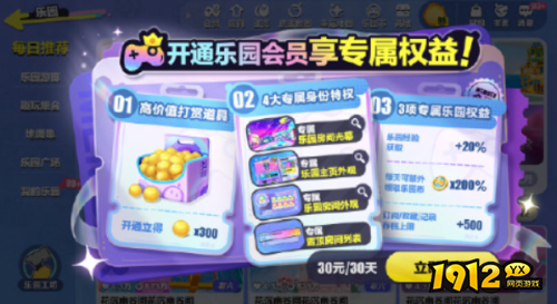 蛋仔派对乐园商店新增哪些道具 蛋仔派对乐园商店新增道具汇总