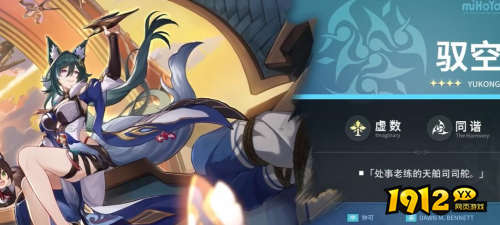 崩坏:星穹铁道驭空角色背景是什么 崩坏:星穹铁道驭空角色背景介绍 崩坏:星穹铁道驭空角色背景是什么 崩坏:星穹铁道驭空角色背景介绍