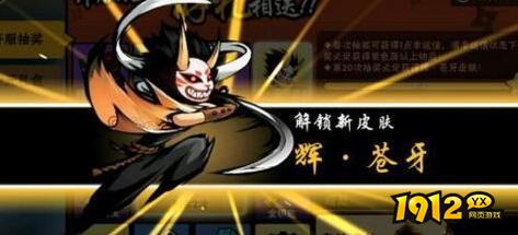 忍者必须死3苍牙装备怎么搭配 忍者必须死3苍牙装备搭配推荐