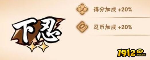 忍者必须死3忍阶怎么提升 忍者必须死3忍阶提升技巧