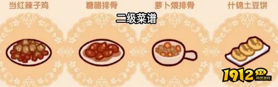 我的休闲时光二级菜谱是什么 我的休闲时光二级菜谱介绍 我的休闲时光二级菜谱是什么 我的休闲时光二级菜谱介绍