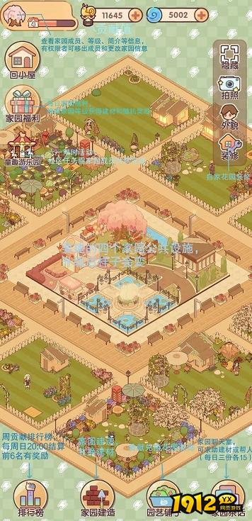 我的休闲时光家园多少级可以玩 我的休闲时光家园介绍 我的休闲时光家园多少级可以玩 我的休闲时光家园介绍