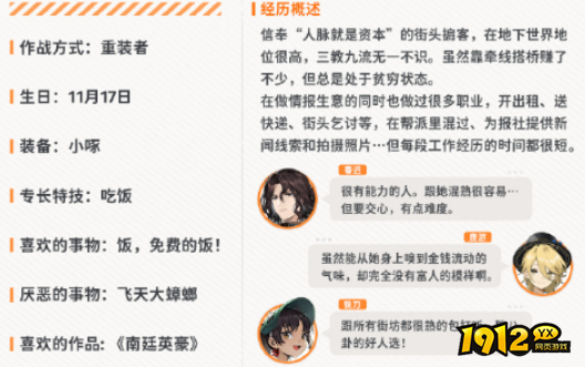 新月同行麻雀怎么样 新月同行麻雀人物介绍 新月同行麻雀怎么样 新月同行麻雀人物介绍