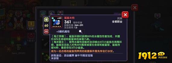 我的勇者鲨鲨水武器怎么获得 我的勇者鲨鲨水武器获得方法 我的勇者鲨鲨水武器怎么获得 我的勇者鲨鲨水武器获得方法