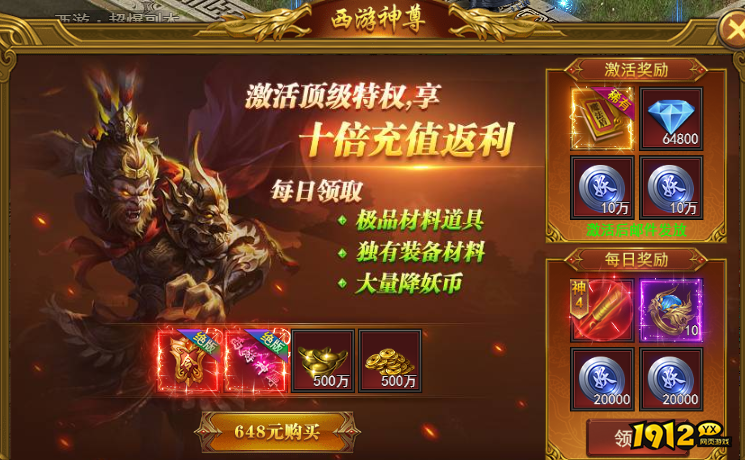 王者之心2西游神尊攻略详解，玩法技巧一网打尽