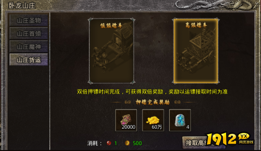 原始传奇卧龙押镖玩法全攻略,高效获取奖励 原始传奇卧龙押镖玩法全攻略,高效获取奖励