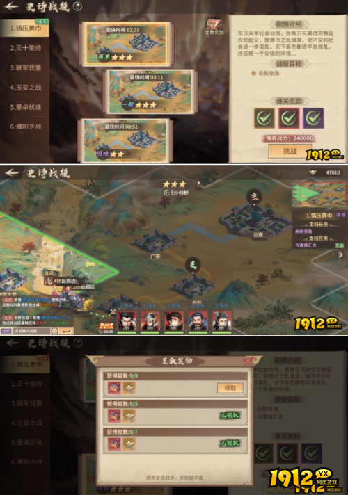 《百战群英》史诗战役怎么玩 史诗战役玩法介绍 《百战群英》史诗战役怎么玩 史诗战役玩法介绍