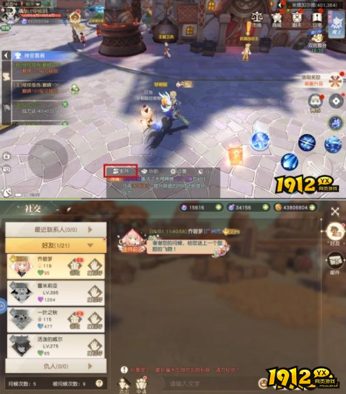 《星神纪元》社交系统怎么玩 社交系统介绍 《星神纪元》社交系统怎么玩 社交系统介绍