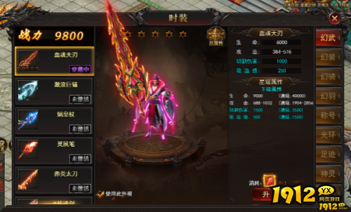 《王城霸主》幻装怎么玩 幻装玩法介绍