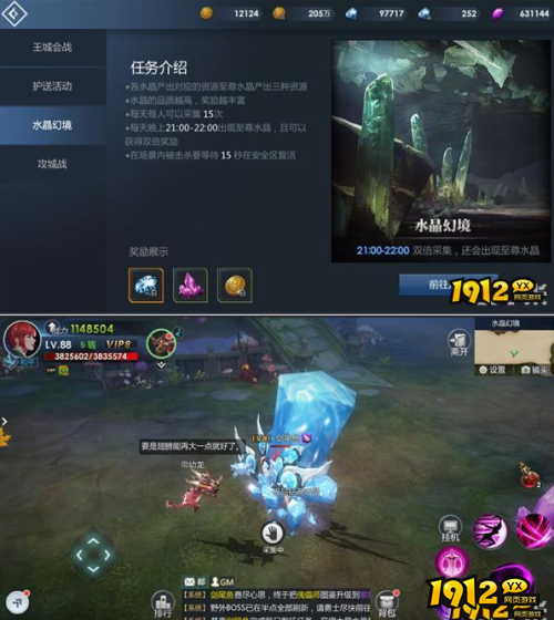 《黎明游侠》水晶幻境怎么玩 水晶幻境介绍 《黎明游侠》水晶幻境怎么玩 水晶幻境介绍