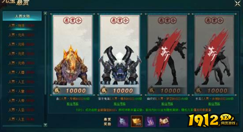 《上古传说BT》元宝悬赏怎么玩 元宝悬赏玩法介绍