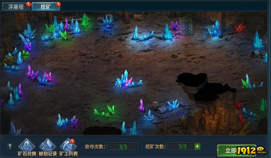 《倾国之怒》挖矿系统怎么玩 挖矿系统介绍