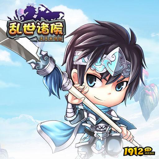 热血国战开启！《乱世诸侯》三国无双，招募名将征战天下！