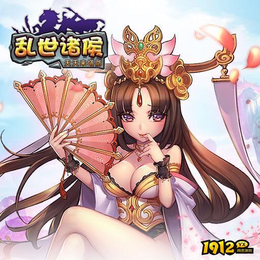 战火重燃！《乱世诸侯》英雄试炼，谁能笑到最后？