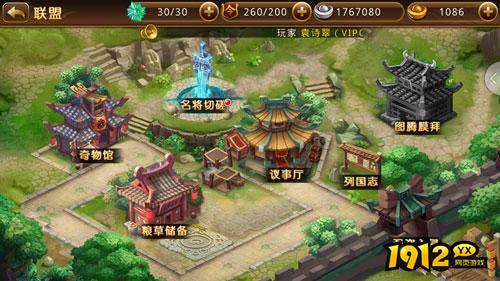 《乱世诸侯》玩法功能全解析，畅享策略三国