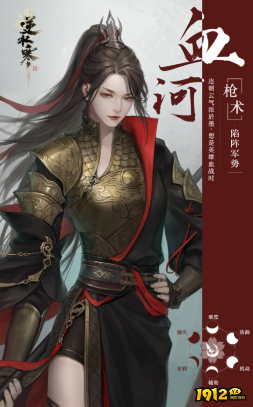 逆水寒血河技能是什么 逆水寒血河技能介绍 逆水寒血河技能是什么 逆水寒血河技能介绍