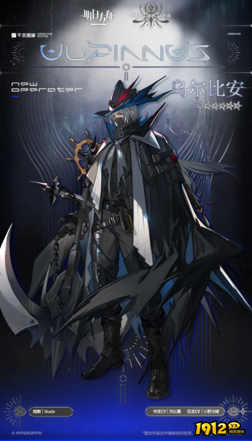 明日方舟乌尔比安干员技能是什么 明日方舟乌尔比安干员介绍