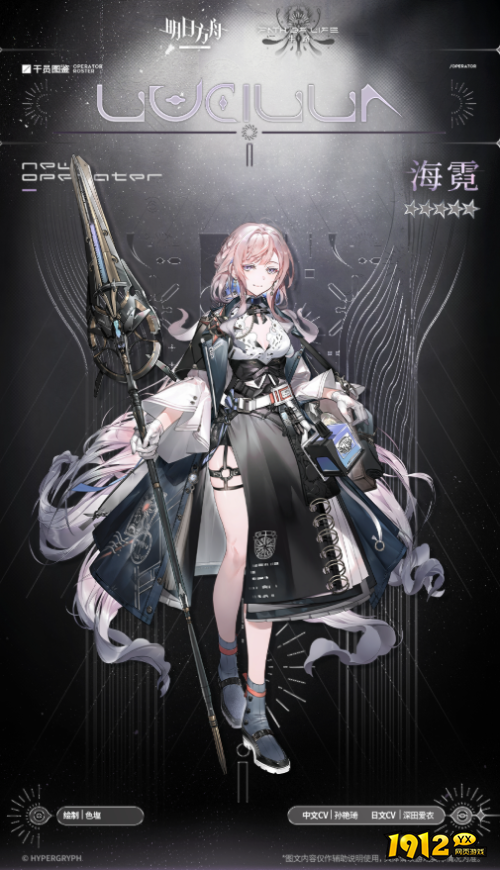 明日方舟海霓干员技能是什么 明日方舟海霓干员介绍 明日方舟海霓干员技能是什么 明日方舟海霓干员介绍