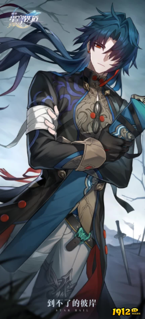 崩坏:星穹铁道新角色刃特点是什么 崩坏:星穹铁道新角色刃特点介绍 崩坏:星穹铁道新角色刃特点是什么 崩坏:星穹铁道新角色刃特点介绍