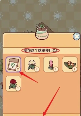 我的休闲时光怎么种花 我的休闲时光种花方法介绍 我的休闲时光怎么种花 我的休闲时光种花方法介绍