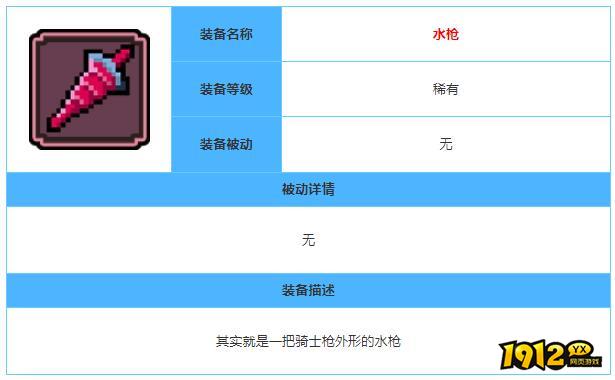 我的勇者水获得方法 我的勇者水获得方法介绍 我的勇者水获得方法 我的勇者水获得方法介绍