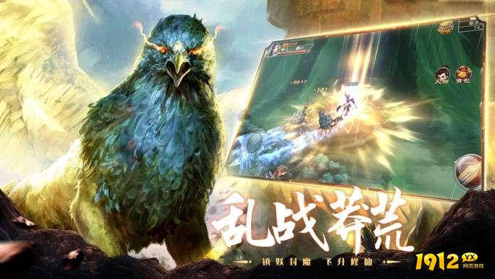 《山海经异兽录》好玩吗 山海经异兽录游戏简介