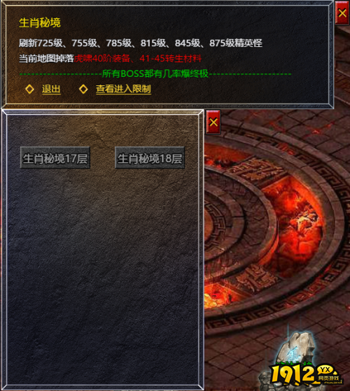 《伏魔战歌》生肖秘境进入限制是什么 生肖秘境地图介绍