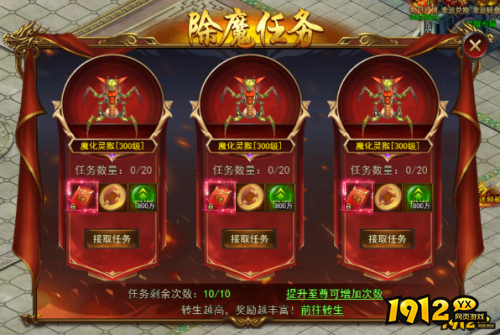 《王城霸主》除魔任务怎么玩 除魔任务玩法介绍