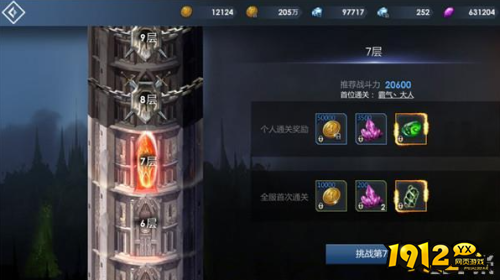 《黎明游侠》世界之塔怎么玩 世界之塔玩法介绍