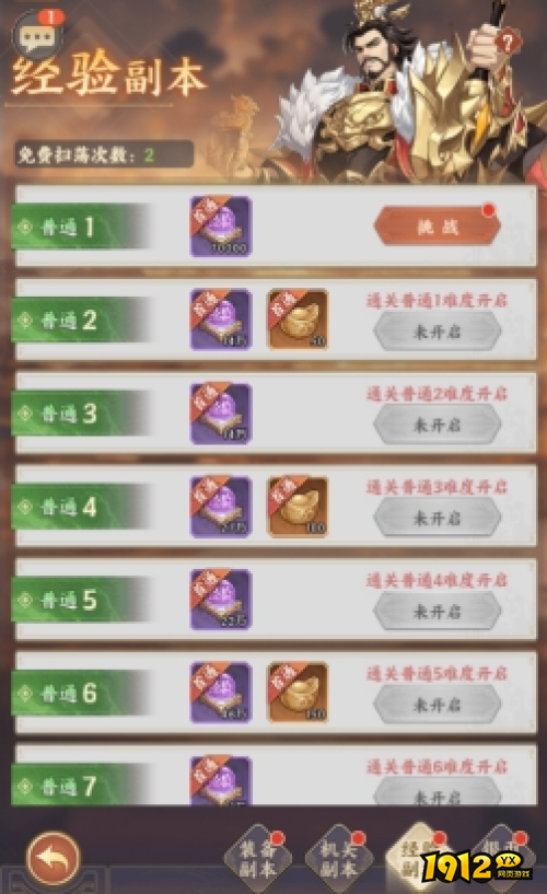 《九州群将录》材料副本有哪些 材料副本介绍