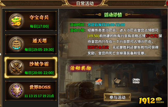 《热血战纪》沙城争霸怎么玩 沙城争霸玩法介绍 《热血战纪》沙城争霸怎么玩 沙城争霸玩法介绍