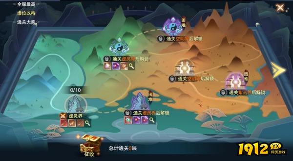 《云海寻仙记》世界洞府怎么玩 世界洞府介绍