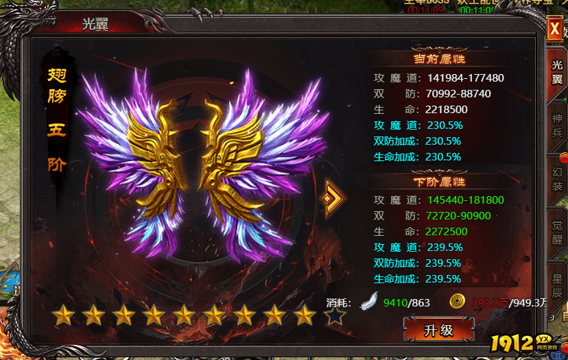 2025最新传奇《帝王霸业》翅膀升级攻略，快速提升战力