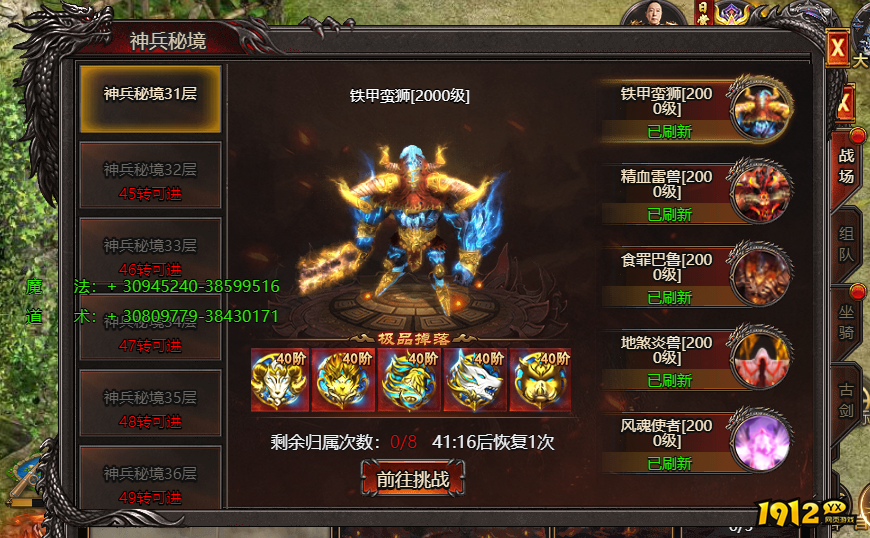 2025新版传奇《帝王霸业》神兵秘境玩法全解析，高效打宝攻略