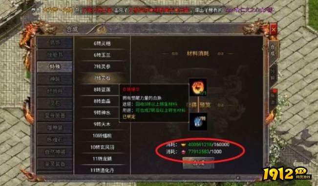 传奇霸主血脉精华攻略，获取与合成指南