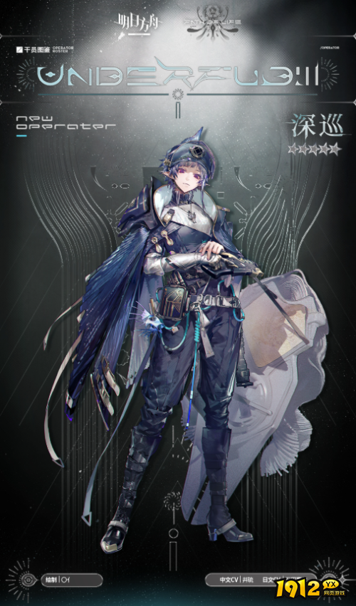 明日方舟深巡干员技能是什么 明日方舟深巡干员介绍