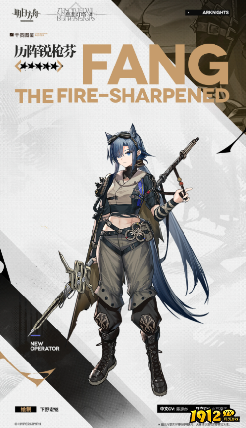 明日方舟历阵锐芬干员技能是什么 明日方舟历阵锐芬干员介绍